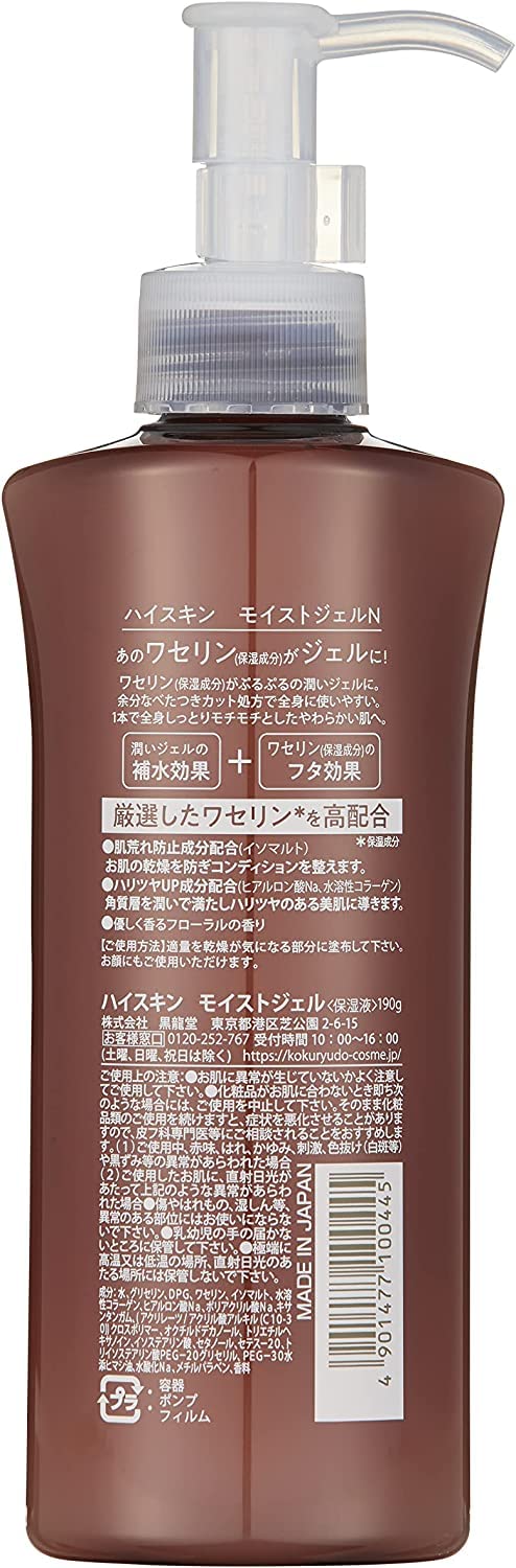 Amazon | 黒龍堂 ハイスキン モイストジェル 190g 3本セット | 黒龍堂