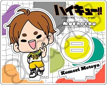 ハイキュー!! 古森元也 アクリルフィギア 61erFyZA4zL._AC_UF350,