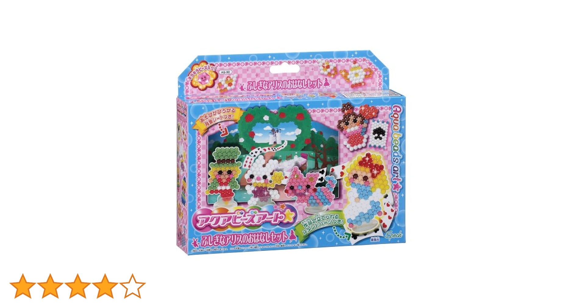 Amazon | アクアビーズアート☆ ふしぎなアリスのおはなしセット