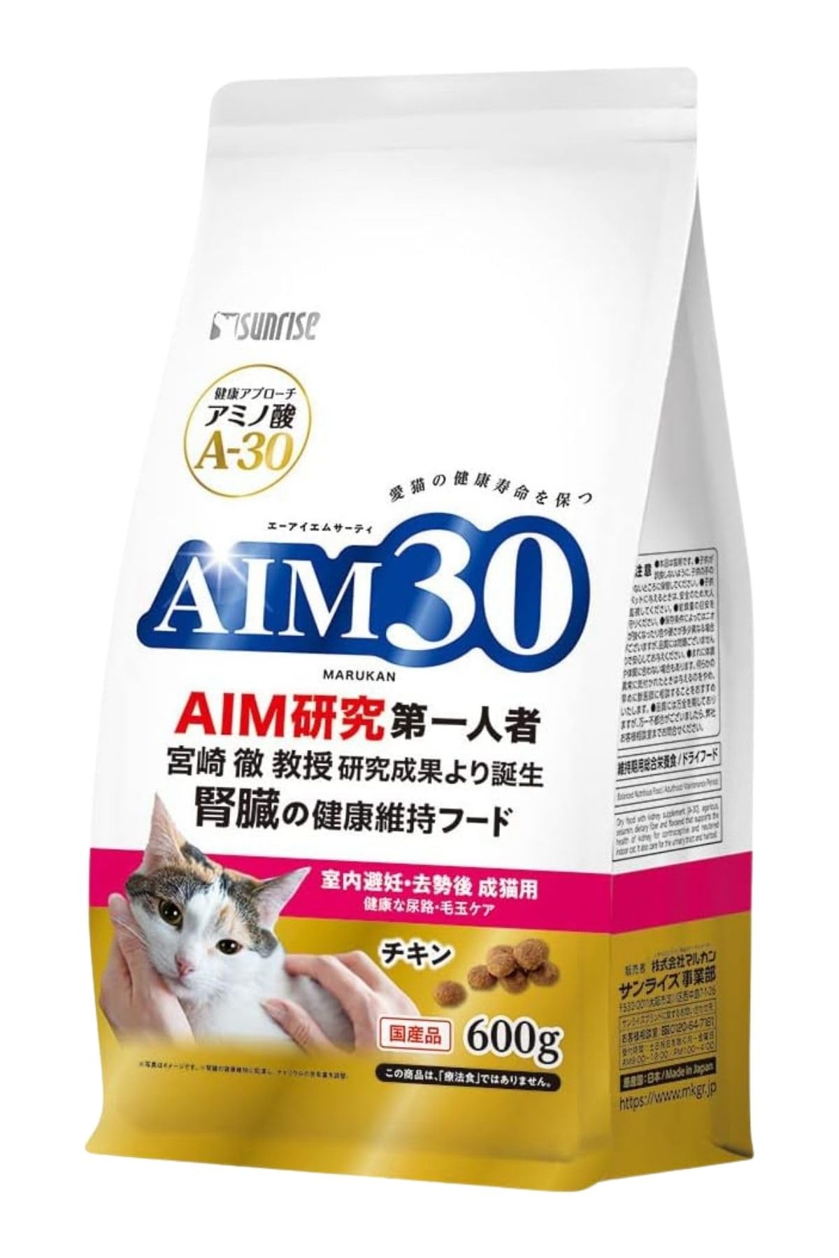 Amazon | サンライズ AIM30 室内避妊・去勢後成猫用 健康な尿路