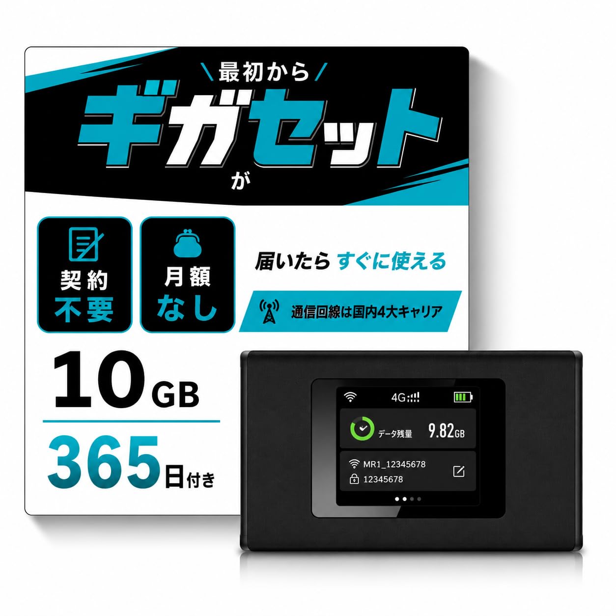 Amazon.co.jp: 国内メーカー直営【ギガセット】チャージ型 ポケット