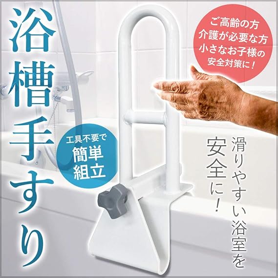Life Mart お風呂手すり 浴槽手すり ワンタッチ 簡単取り付け リハビリ 立ち上がり 入浴介護 入浴介助 転倒防止 入浴用手すり Royaldiamondlabradoodles Com
