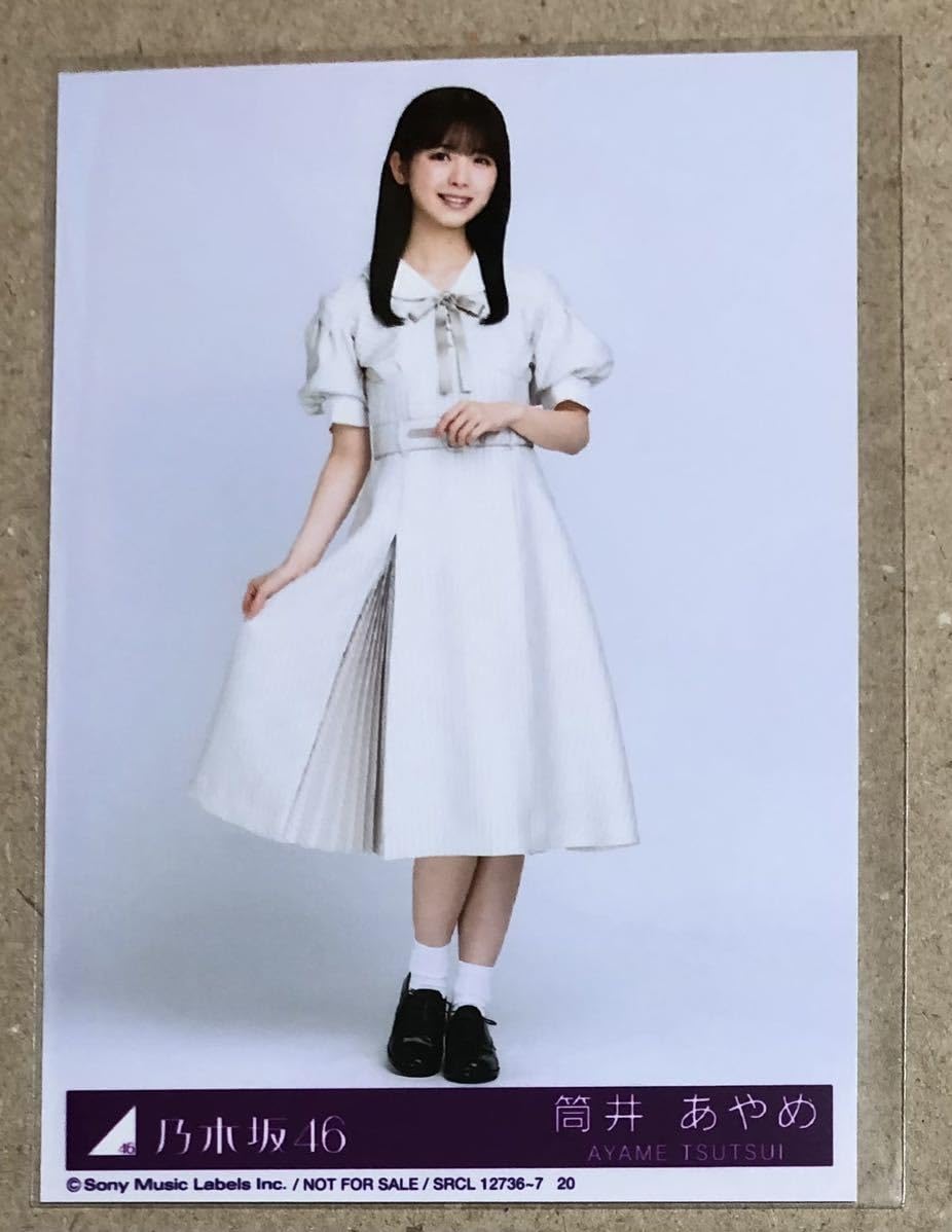 乃木坂46 筒井あやめ　直筆サイン入り生写真 Monopoly 乃木坂46 筒井あやめ 生写真 Monopoly - メルカリ