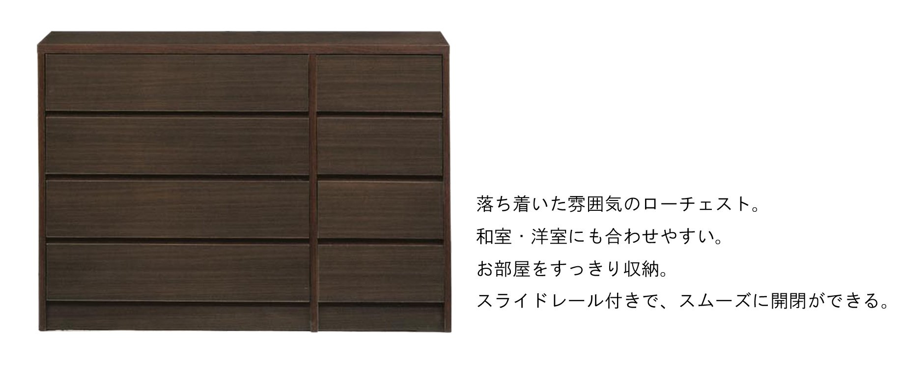 Amazon｜関家具(Sekikagu) ローチェスト コディー 120cm 8-drawer 