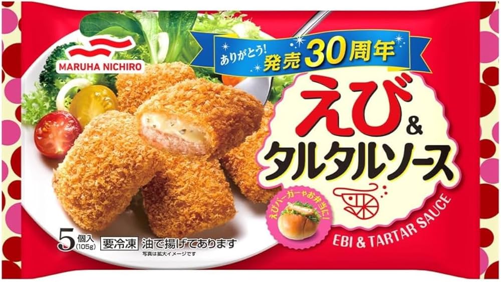 Amazon | [冷凍] マルハニチロ えび&タルタルソース 5個×4 | マルハ