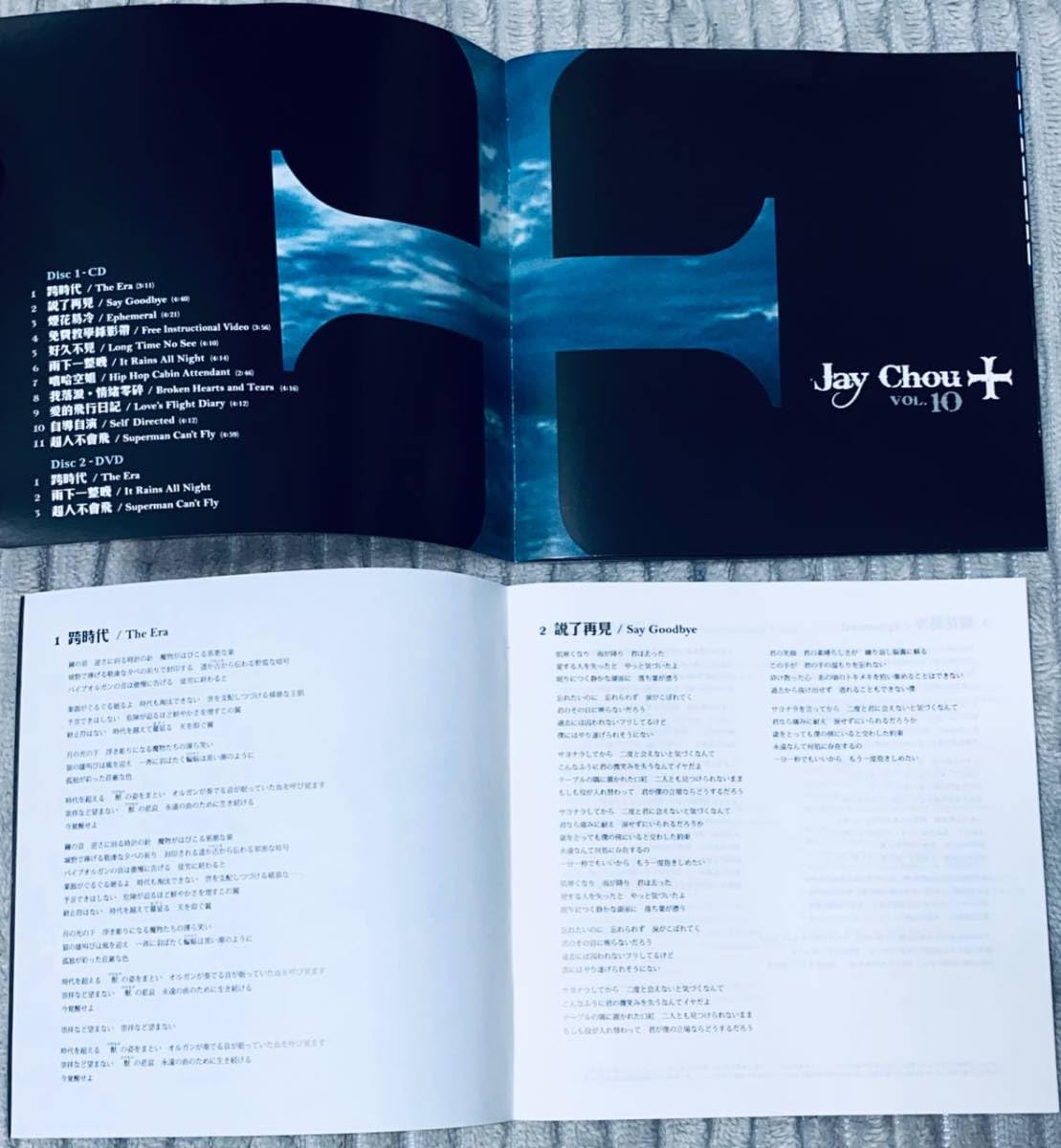 Amazon.co.jp: ◇日本国内盤 ジェイ チョウ 周杰倫 The Era 跨時代 CD+ 