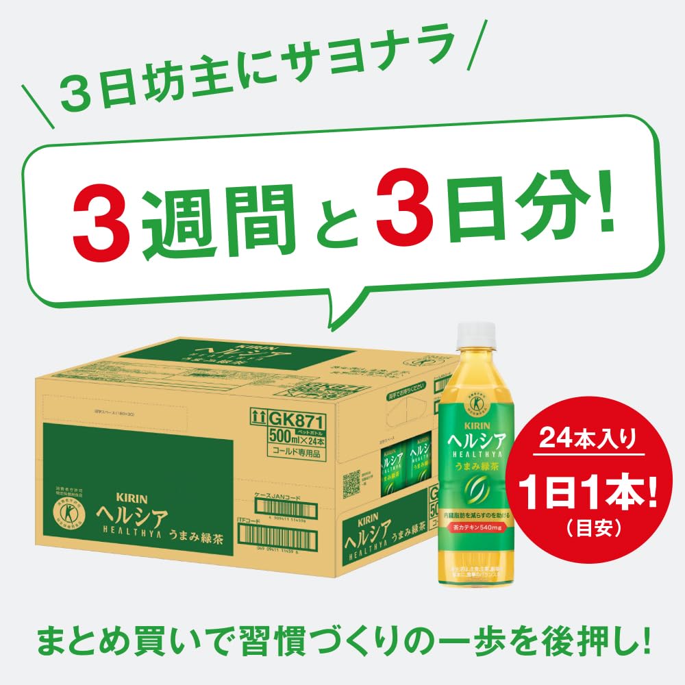 Amazon.co.jp: キリンビバレッジ: ヘルシア