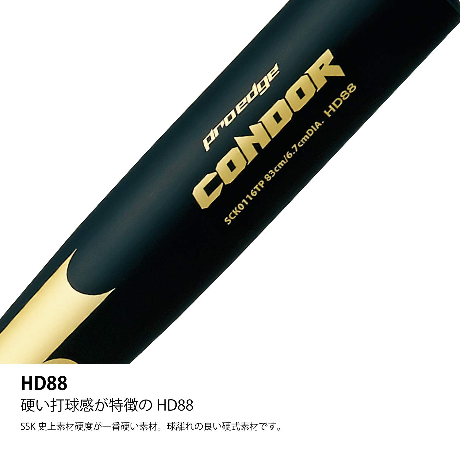 Amazon | SSK(エスエスケイ) 野球 一般軟式金属製バット プロエッジ