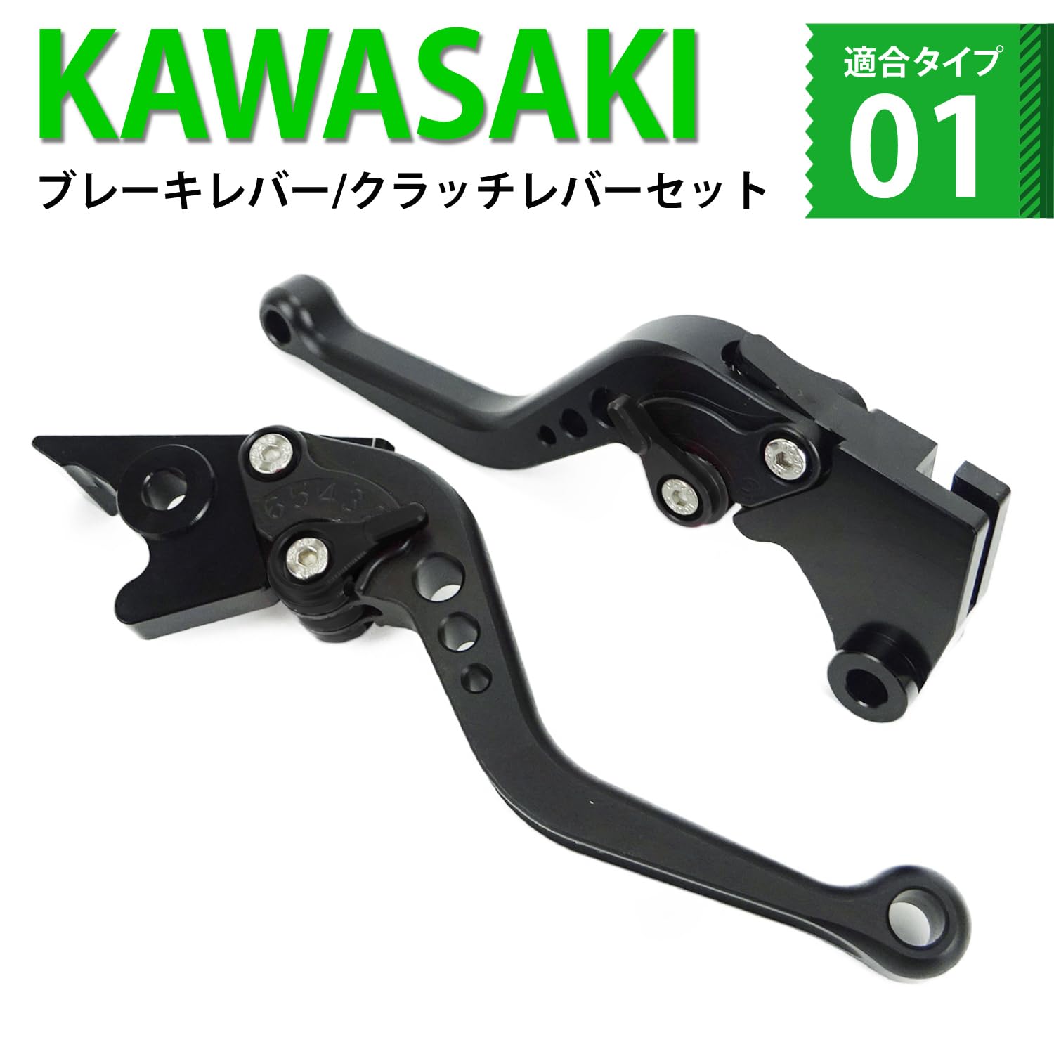 Amazon.co.jp: K112 黒 カワサキ ブレーキ クラッチ レバー 6段階調整