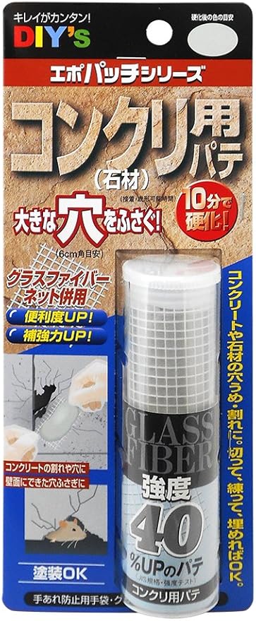 Amazon 建築の友 エポパッチシリーズ コンクリート用 Ep G2 Diy 工具 ガーデン