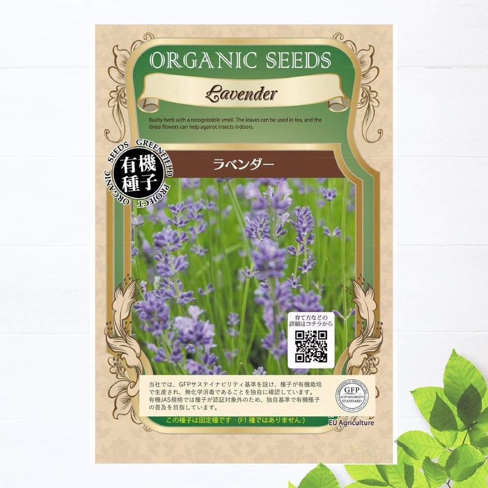 [Specialized Seeds] Lavender S 0.02 oz (0.6 g) Seed Sowing Period: March - April, September - October