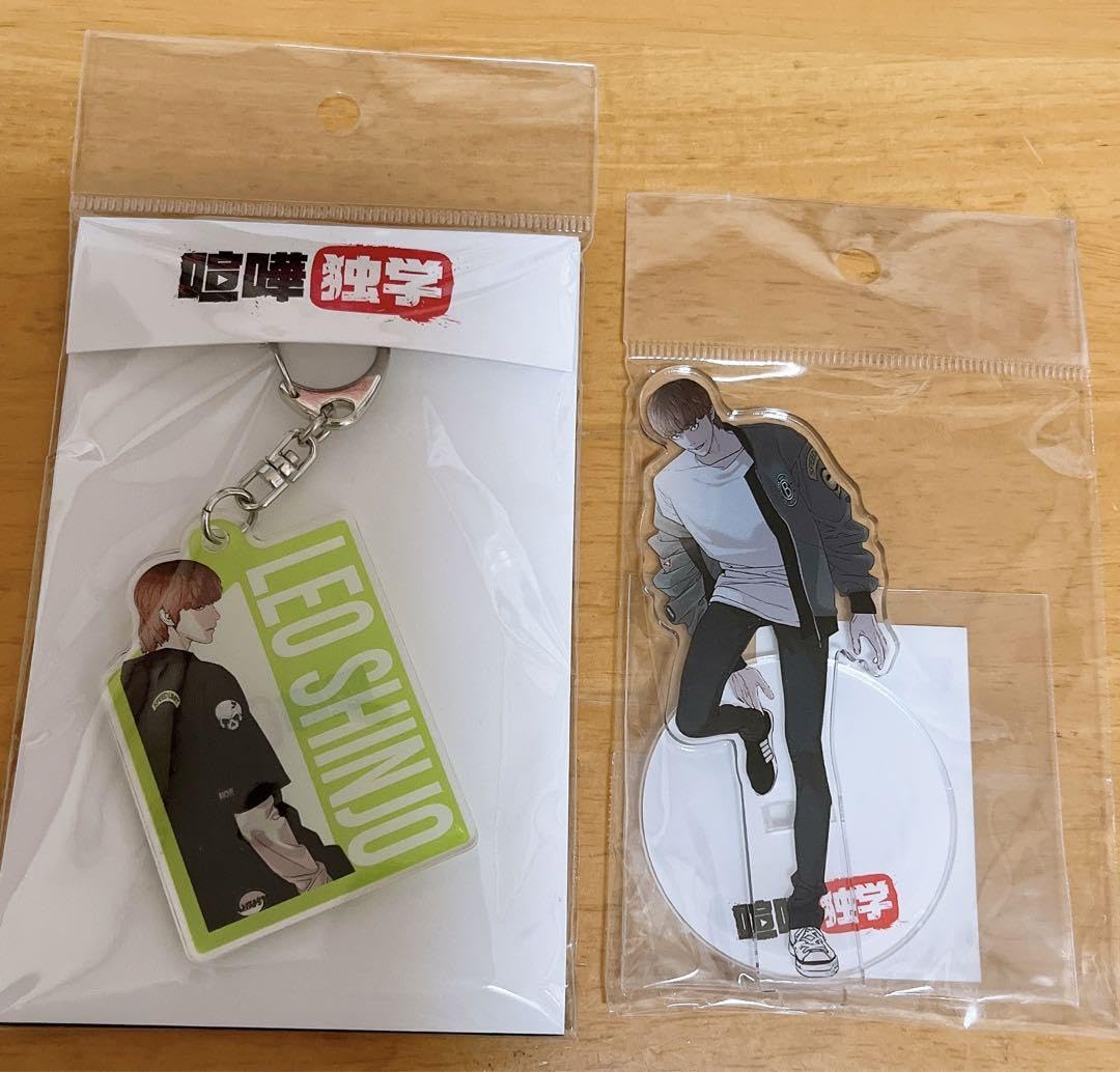 喧嘩独学　新庄玲央　まとめ売り アクリルスタンド アクリルキーホルダー Amazon.co.jp: 喧嘩独学 新庄玲央 アクリルスタンド アクリル