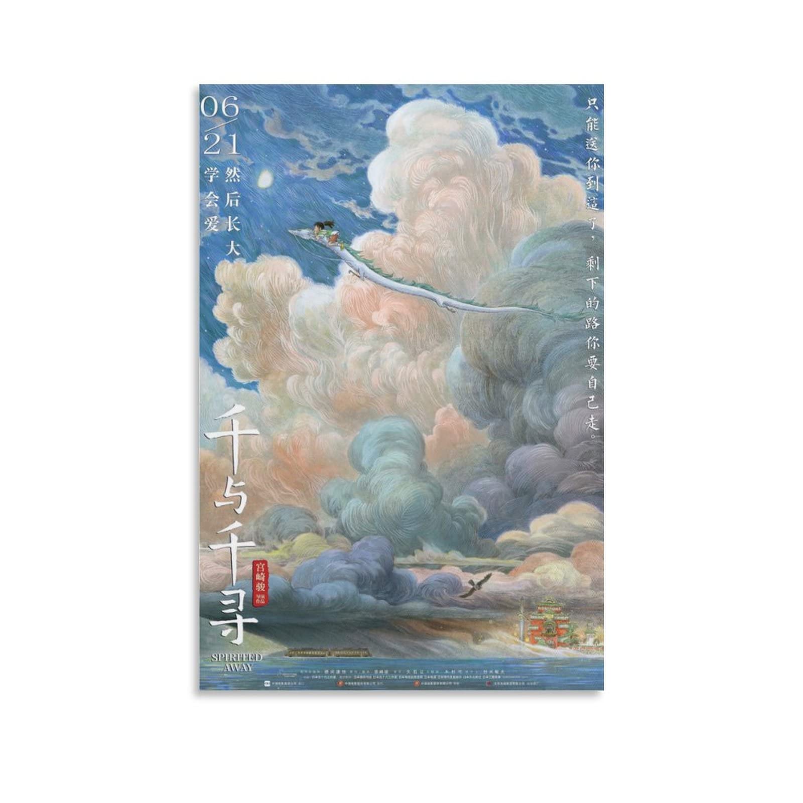 Classic Anime SpiritedAway Vintage Movie Posters Cool Artworks Painting Wall Art Canvas Prints Hanging Picture Home Decor Posters Gift Idea 20x30inch(50x75cm)
