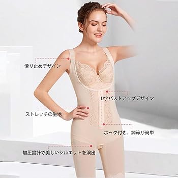 VEIMIA【ボディシェイパー】進化型ガードル Amazon | [veimia] 補正下着-細見えボディスーツ 1枚で「ボディ