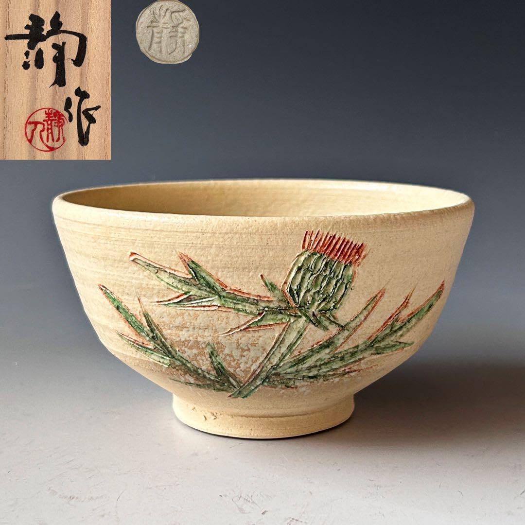 Amazon | 茶道具 紅花 茶碗 寺池静人 共箱 京焼 陶芸 夏 べにばな 茶会