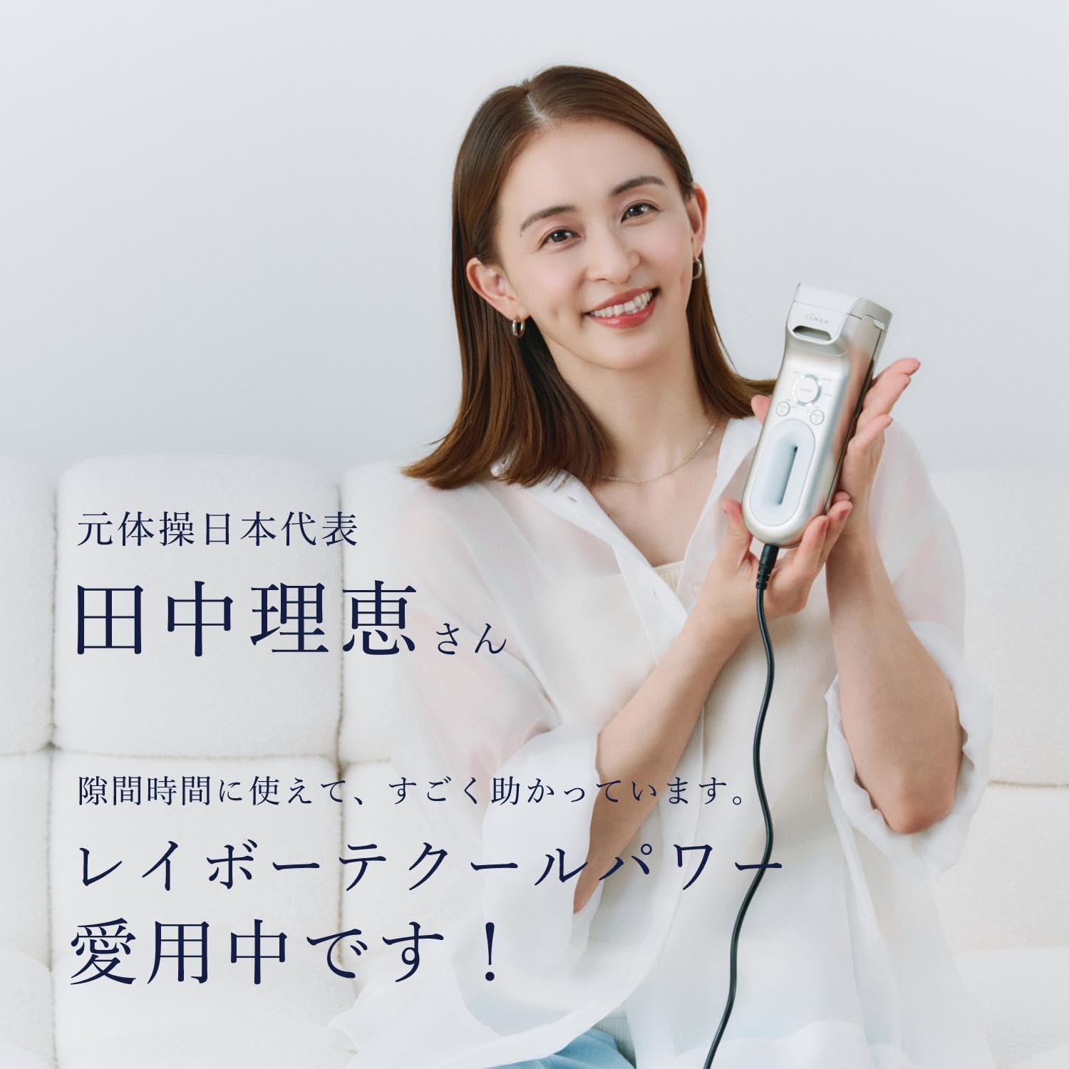 Amazon | ヤーマン 脱毛器 カテゴリ レイボーテ クールパワー 光美容器