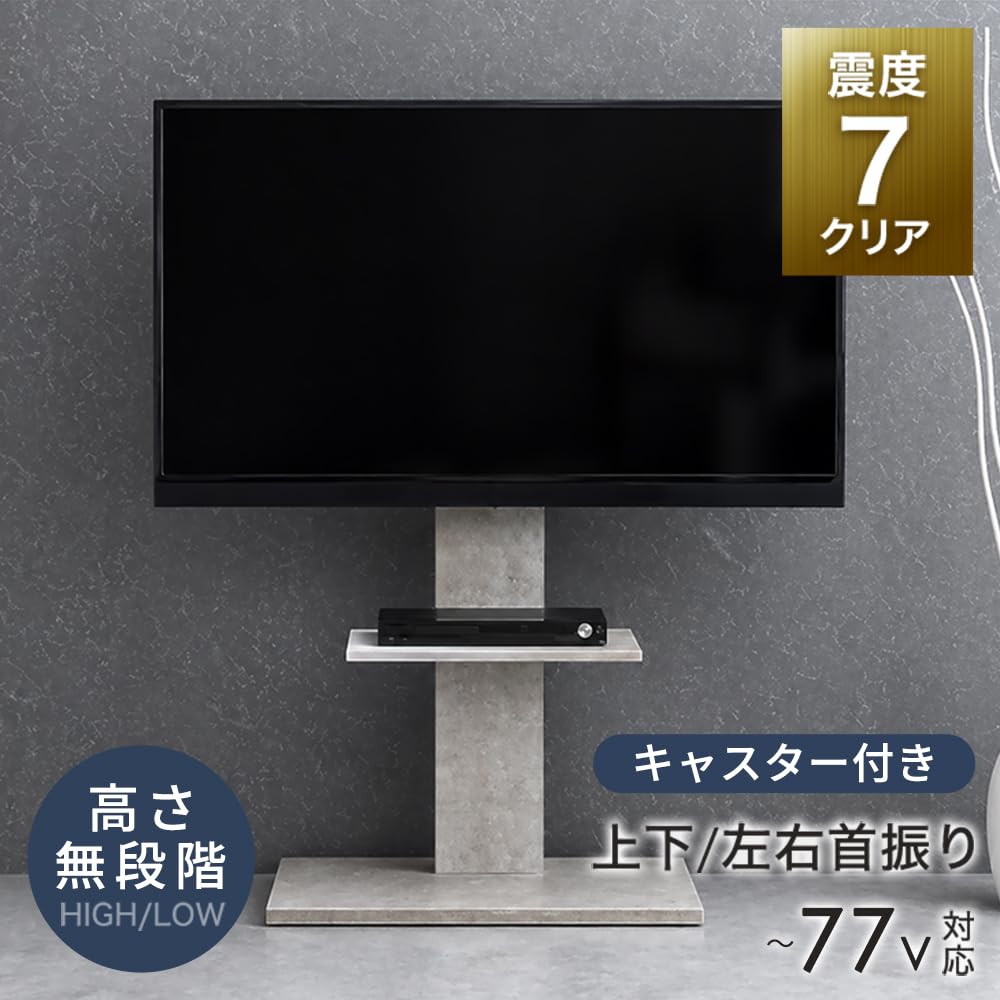 Amazon｜タンスのゲン テレビスタンド 32～77インチ対応 【上下/左右首