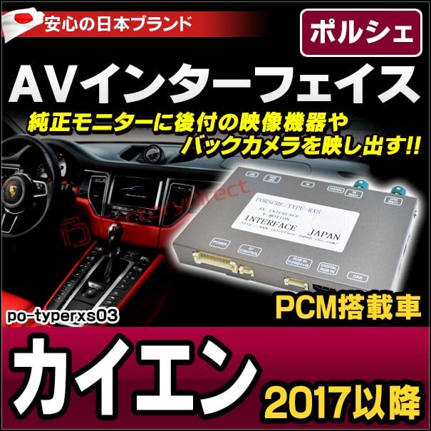 Amazon | インターフェイスジャパン ポルシェ TYPE RXS03 AV