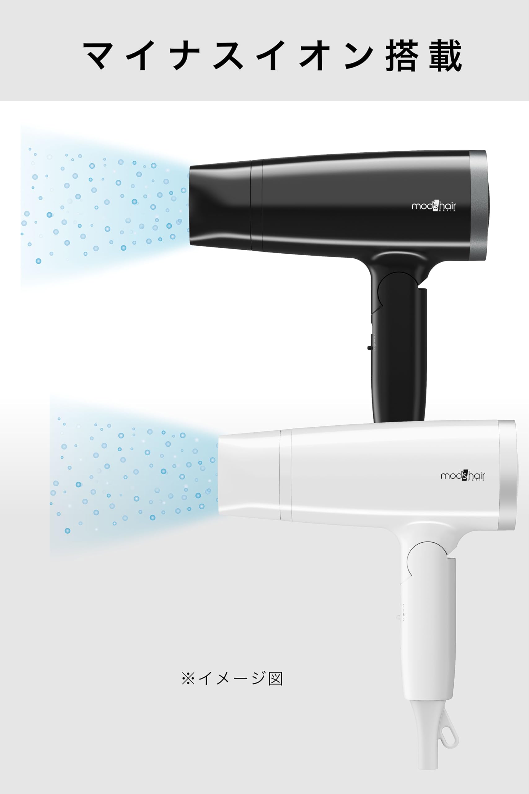 Amazon.co.jp: [mod's hair] Stylish Negative Ion Hair Dryer (MHD