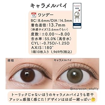 きゃらめる 2434301836875c47b9e53820250715.png