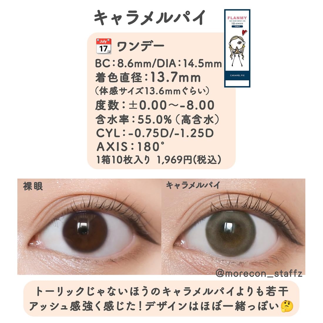 カラメル1 LACE-UP COLLAR SOCCER LONGSLEEVE TEE｜CONVERSE TOKYO