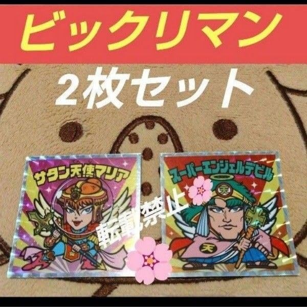 Amazon.co.jp: サタン天使マリア スーパーエンジェルデビル