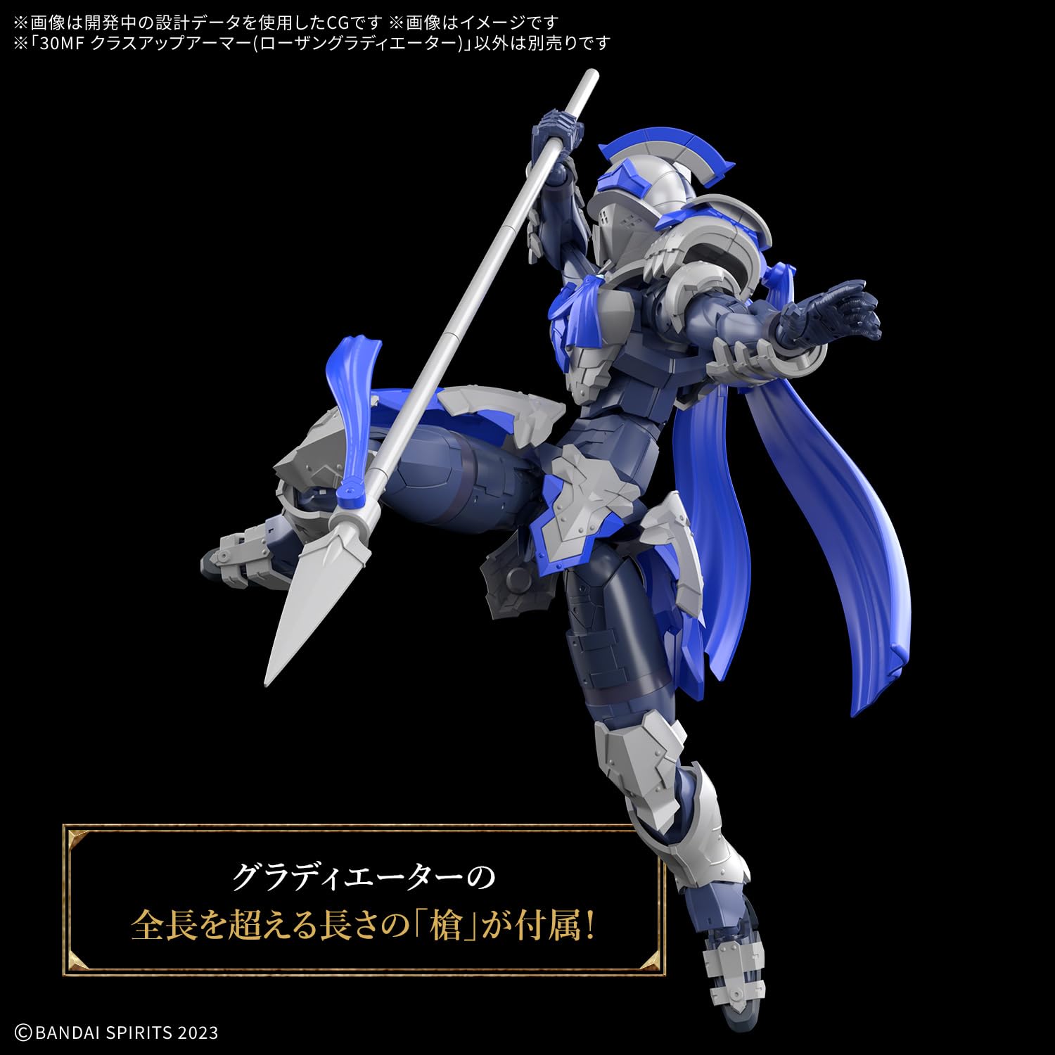 Amazon | BANDAI SPIRITS(バンダイ スピリッツ) 30MF クラスアップ