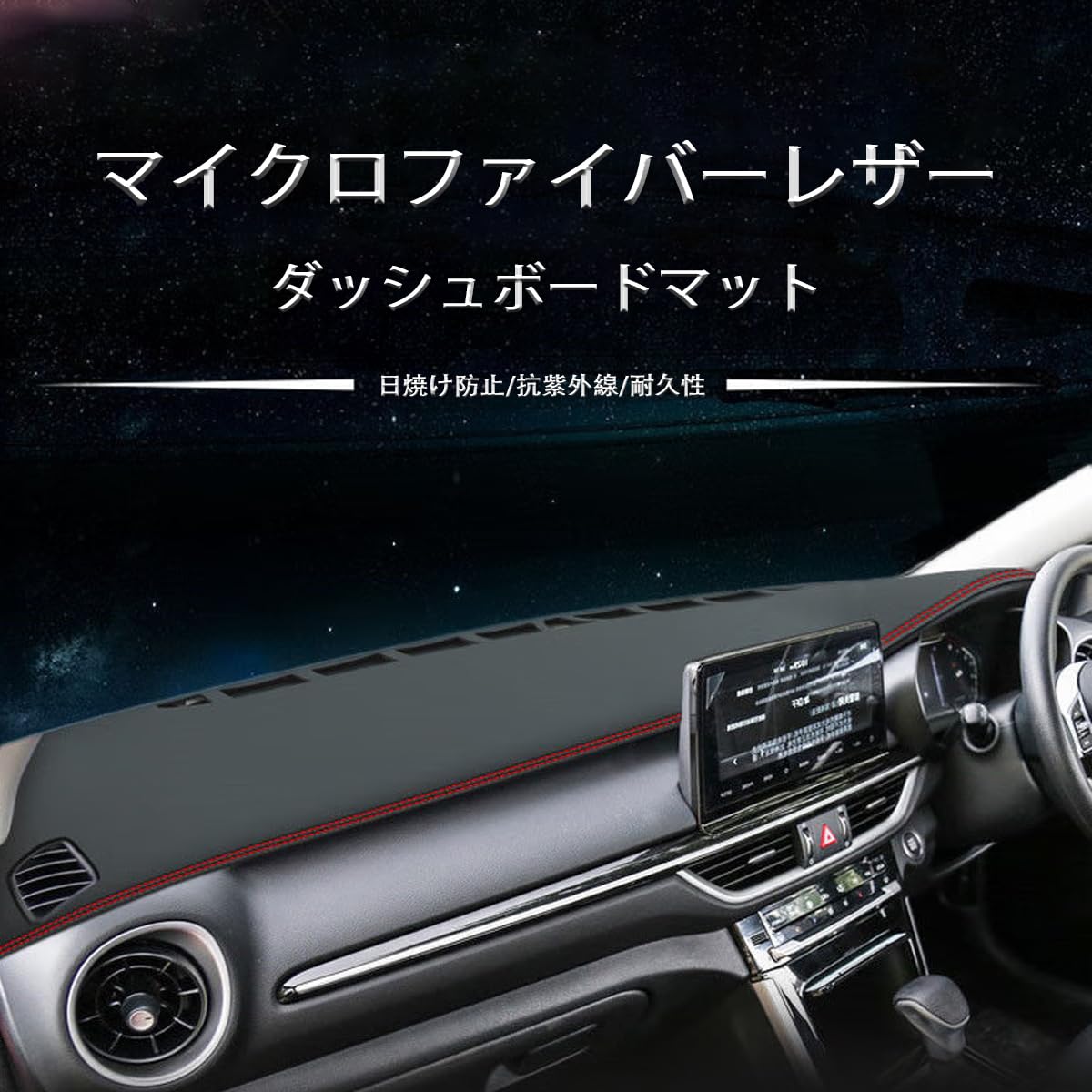 ハリアー80 内装は品ダッシュボードカバー スマホホルダー　防汚マット　他 楽天市場】ハリアー 80系 上位グレードZ ダッシュボードマット