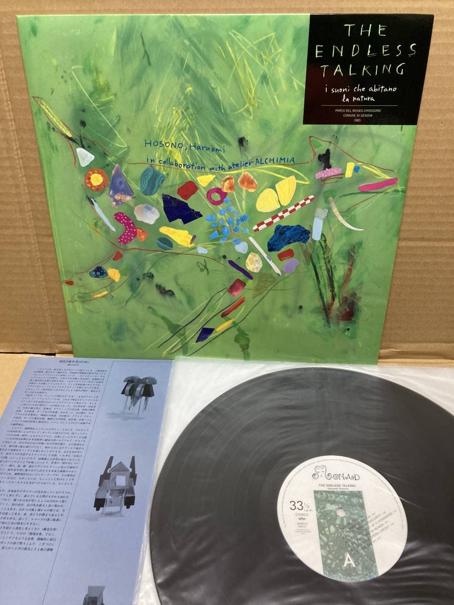 Monad 28MD-2　「MERCURIC DANCE」　細野晴臣 Haruomi Hosono – Mercuric Dance (1985) - YouTube