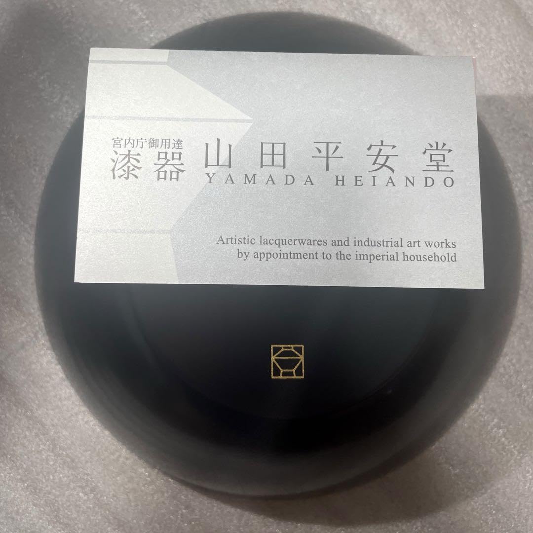 ★値下げ済み★山田平安堂 漆器 5点セット 古代朱〜龍シリーズ〜【新品未使用品】 ☆値下げ済み☆山田平安堂 漆器 5点セット 古代朱〜龍シリーズ