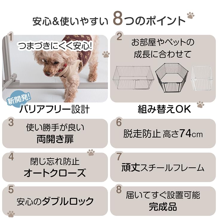Amazon | シニア犬も安心 バリアフリー ペットサークル ラージタイプ