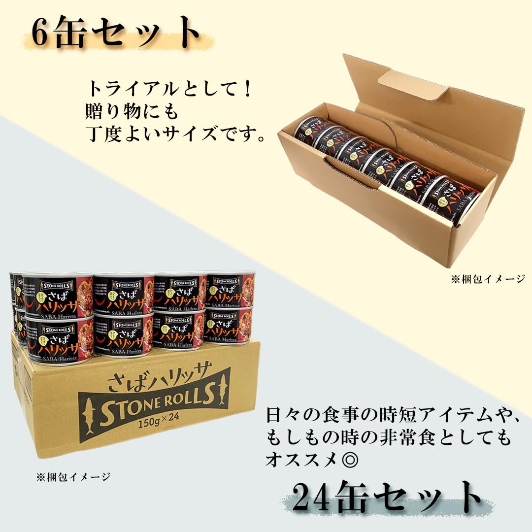 Amazon | STONE ROLLS（ストンロルズ） さばめんたい 国産 150g (24缶