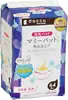 【まとめ売り】ミルク、母乳パッド オオサキメディカル ダッコ 母乳パッド マミーパット アクティブ