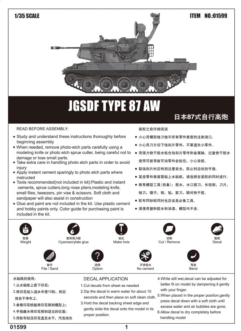 Trumpeter 1:35 - Modellino Carro Armato JGSDF Type 87 AW (TRU01599)