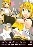 鏡音リン リンちゃんなう ver.2特典 ポストカード 田村ヒロ ワンダーグー 鏡音リン リンちゃんなう ver.2特典 ポストカード 田村ヒロ