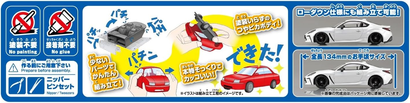 Toyota GR86 2021 (Crystal White Pearl) 1:32 Scale Snap Kit