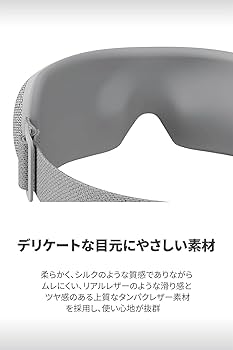 アイマスク breo isee M 楽天市場】【在庫限り】breo ブレオ アイマスク iSee M グレー