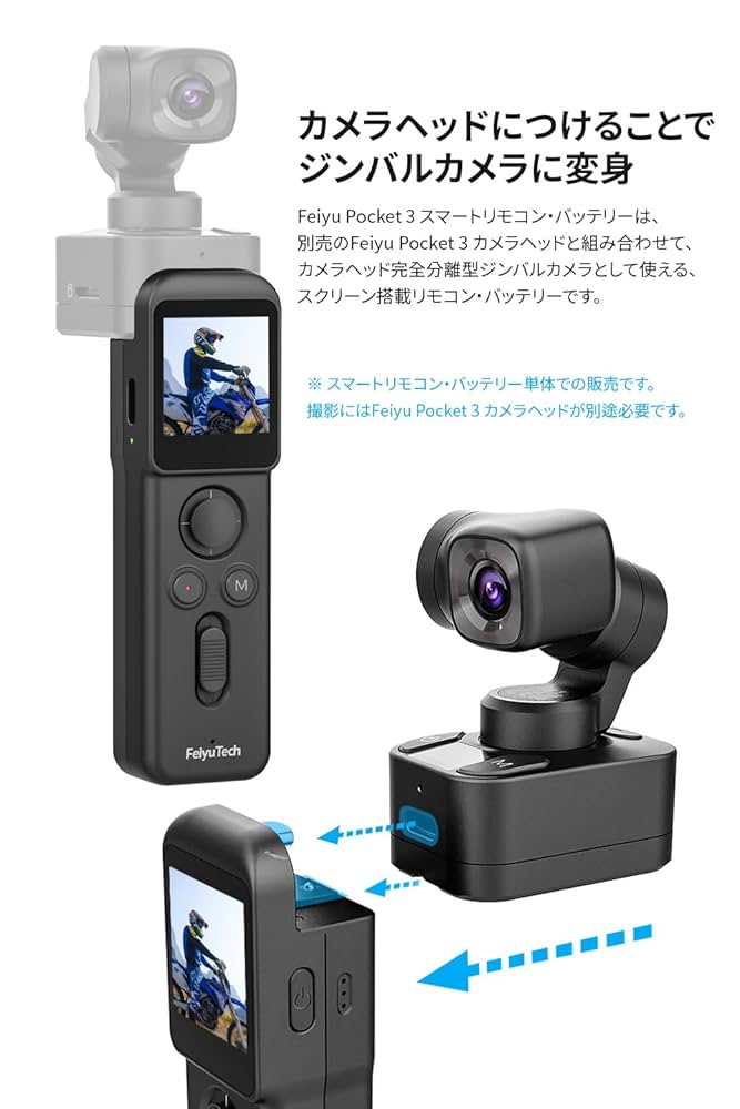 Feiyu Tech - Feiyu Pocket3(カメラヘッド&amp;スマートリモコン)+SDカード256G Feiyu Tech - Feiyu Pocket3(カメラヘッド&スマートリモコン)+SD
