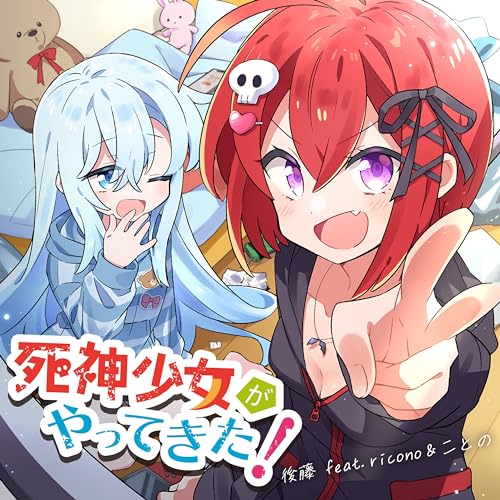 Doris Ricono Amazon.com: Shinigami Girl has come! : Goto: Digital Music