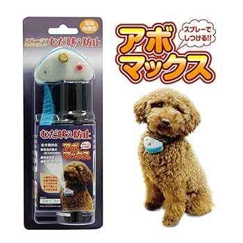 むだ吠え防止　アボマックス　全犬種対応　ボンベ付き 61esvbtPzCL._UF350,350_QL80_.jpg