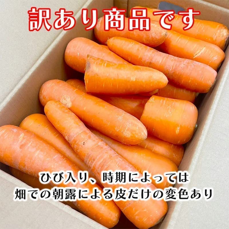 Amazon.co.jp: [みさわのやさい] フルーツにんじん 国産 10kg 訳あり
