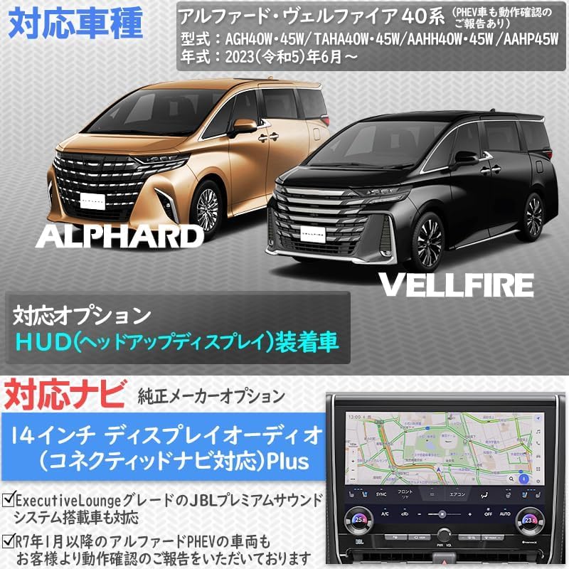 エンラージ商事 アルファード／ヴェルファイア40系（HUD非搭載車）キャンセラー Amazon.co.jp: エンラージ商事 アルファード 40系（HUD非搭載車