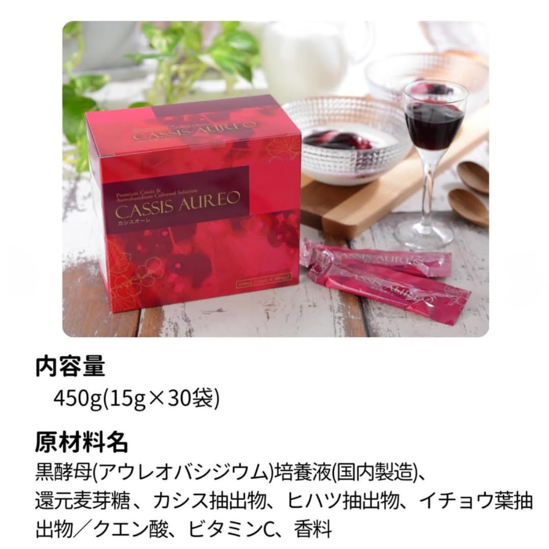 カシスオーレ 450g (15g x 30袋) Amazon | カシスオーレ 450mL (15mL×30袋) | アウレオ | サプリメント