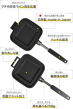 Amazon.co.jp: 【 IWANO × 燕三条 】 日本製 直火式 ホットサンド