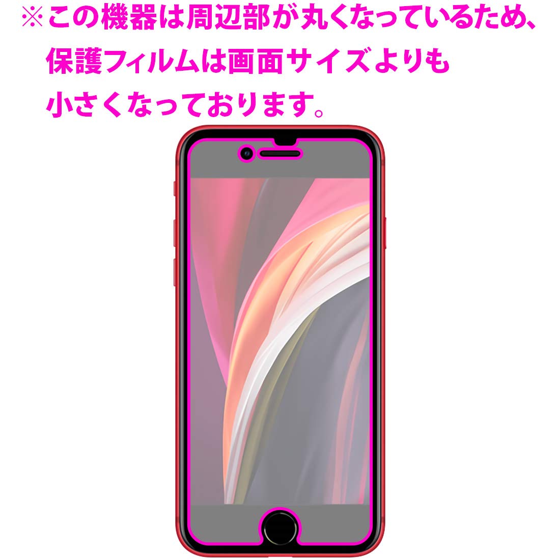 Amazon | PDA工房 iPhone SE (第2世代・2020年発売モデル) Mirror