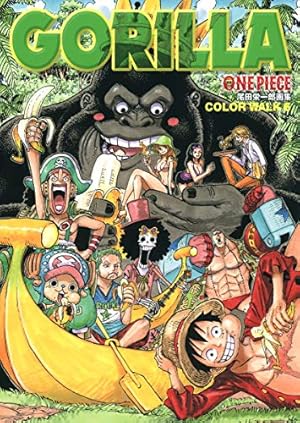 ONE PIECE magazine Vol.12 (集英社ムック) | 尾田 栄一郎 |本 | 通販