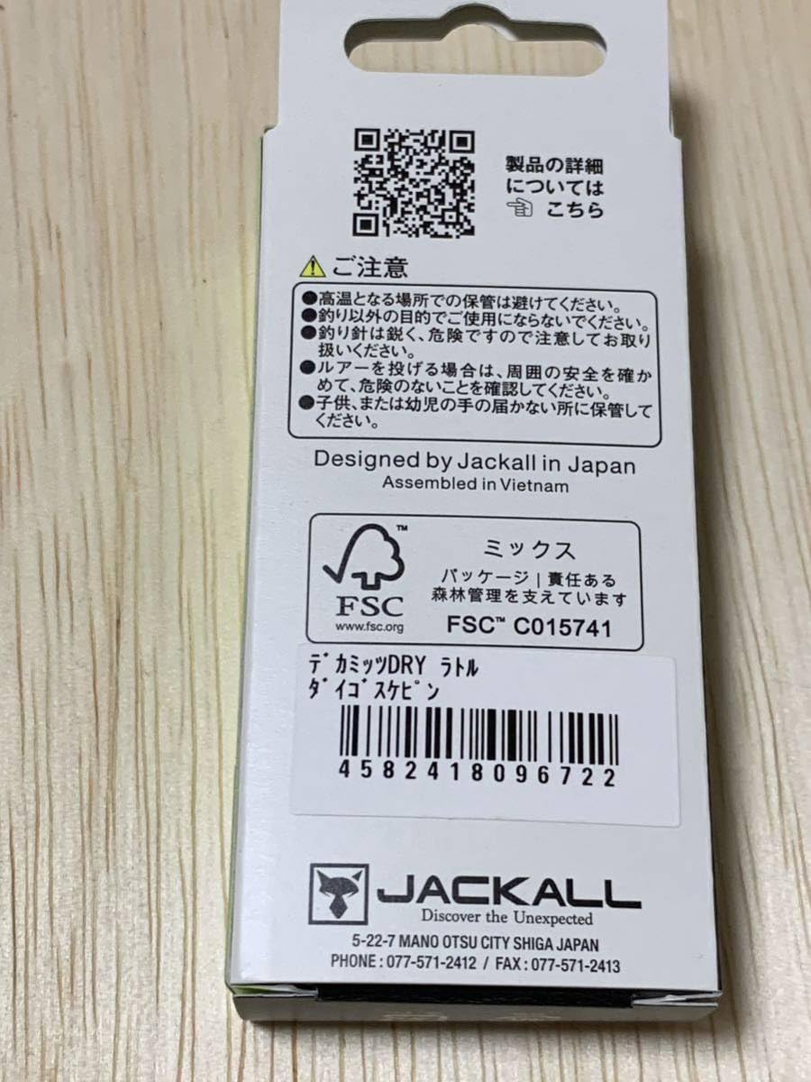 Amazon.co.jp: デカミッツドライ ラトルin ダイゴスケピン ティモン