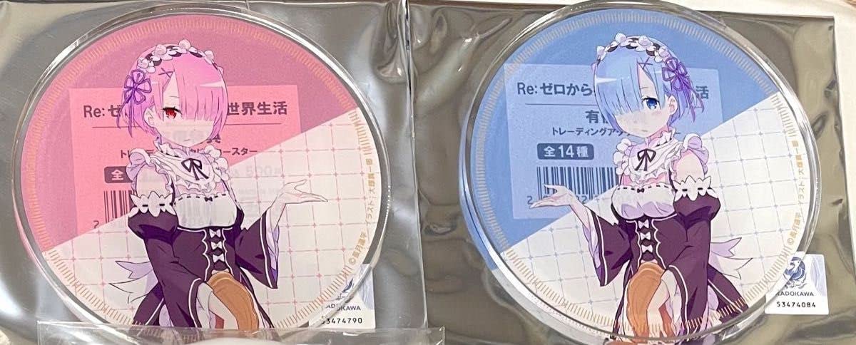 Amazon.co.jp: リゼロ グラッテ レム ラム アクリルコースター