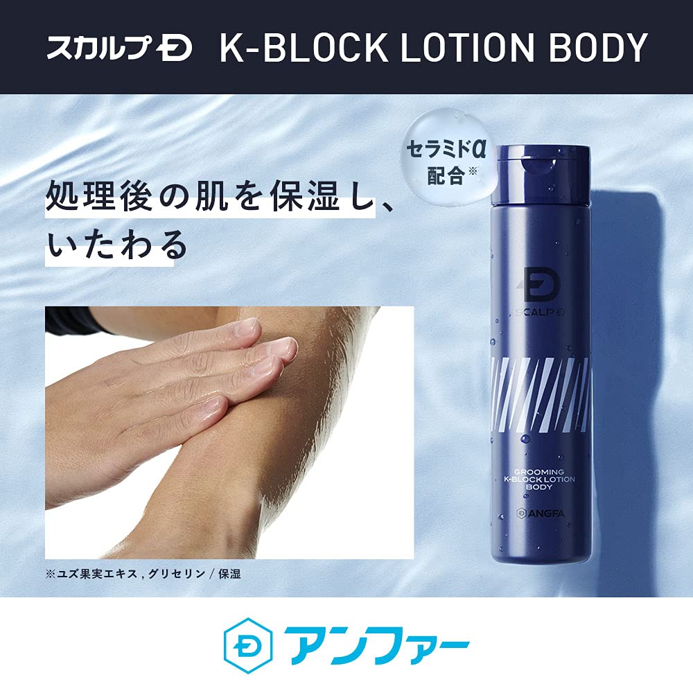 【新品・未使用】スカルプD ブロックローションボディ180ml ×5本セット Amazon | スカルプD ケーブロックローション ボディ アンファー