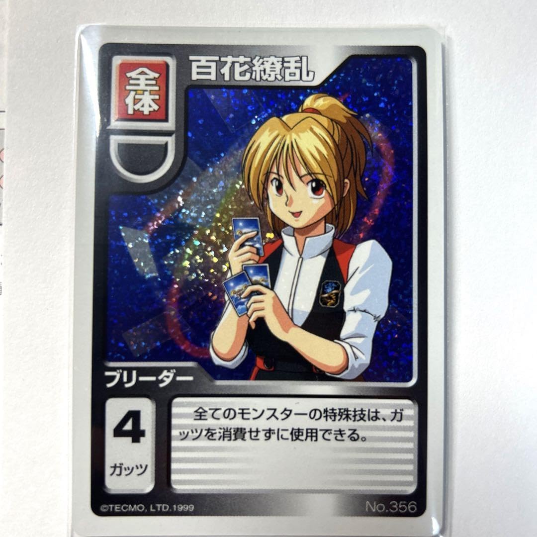 Amazon.co.jp: モンスターファーム バトルカード 百花繚乱 : おもちゃ